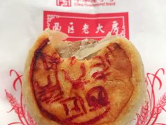现烤鲜肉月饼-海曙西区老大房(孝闻街店)