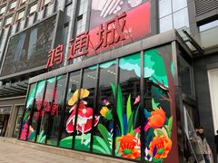 -鸿通城购物中心