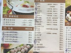 菜单-陈记顺和牛肉火锅馆(天河北路店)