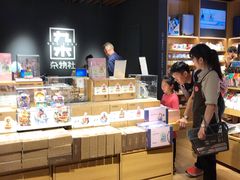 -九木杂物社(新奥购物中心店)