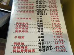 菜单-海汇源老烧麦店(东大街总店)