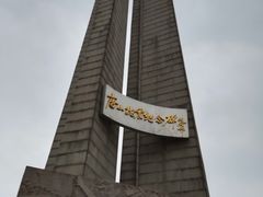 -唐山抗震纪念碑广场