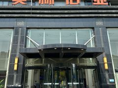 -美林大浴场(山水店)