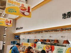-池奈·咖喱蛋包饭(熙地港店)