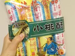 小桃酥-法根糕点(水北街店)