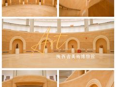 -陕西省美术博物馆