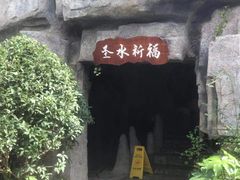 -万象温泉景区