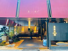 门面-满晴川·筵(泰达时代中心店)