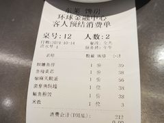 -东莱馋房(陆家嘴店)
