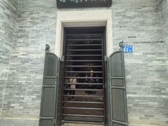 -荔湾博物馆