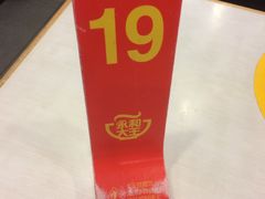 -永和大王(一口茶豆浆|花香豆更香·碧榕湾店)