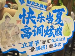 -南京大牌档(人民广场店)