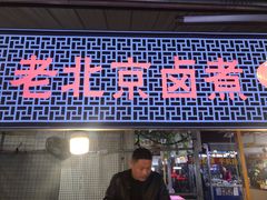 门面-大学城夜市大排档(凤栖路店)