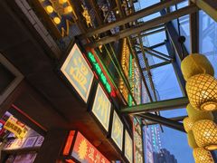 -五马集·海鲜·温州大牌档(黑金冠五马街十字路口店)