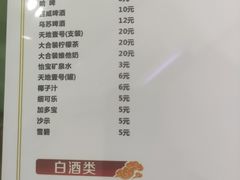 菜单-南记食粥坊·宵夜大排档(莲花总店)