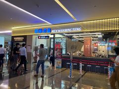 门面-敏华冰厅(平安金融中心店)