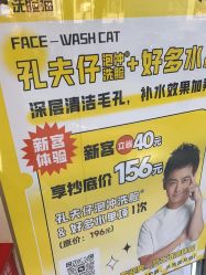 -洗脸猫·洗脸吧