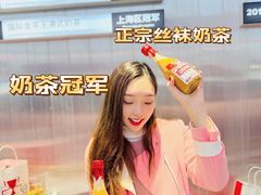 -港究茶·冠军丝袜奶茶(皇庭广场店)