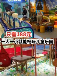 -波比一号儿童乐园(圣熙8号店)