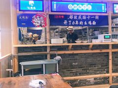 -十一街幺鸡成都担担面(悠方店)