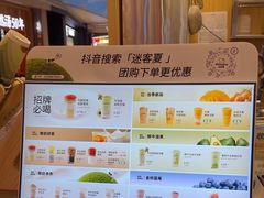 -迷客夏Milksha(无锡苏宁店)