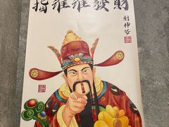 -毛哥小馆子(百井坊巷店)