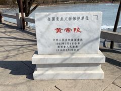 -黄帝陵