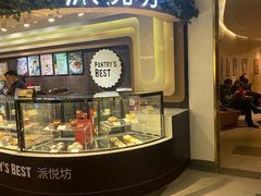 门面-Pantry's Best派悦坊蛋糕(K11购物艺术中心店)