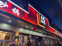 -石饮红星包子(中山路店)