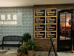 -漢舍中国菜馆(889广场店)