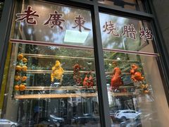 -古南都·老广东酒楼(龙江店)