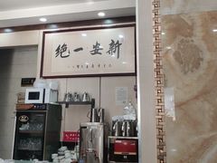 -老王烫面角(加油站店)