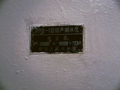 -大连旅顺潜艇博物馆