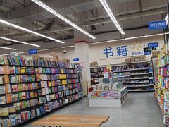 -沃尔玛超市(武侯店)