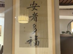 -安多素食(广仁寺路店)