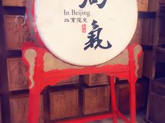 -局气 烤鸭·北京菜(光华路店)