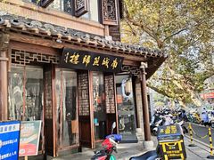 -南城燕归楼(老门东店)