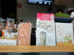 -CoCo都可(十全东店)