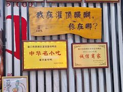 -灌顶姜母鸭(思明南路店)