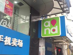 -中国移动(元通大厦营业厅)