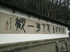 -严子陵钓台(富春江小三峡)
