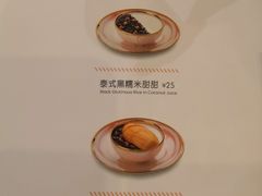 菜单-满记甜品(南京虹悦城三店)