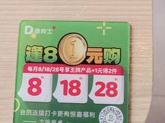 -德克士(宝鸡店)