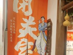 -风波庄(罍街分舵)