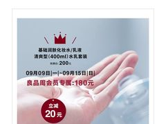 -MUJI无印良品(远洋未来广场店)