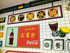 -芝麻糊世家(西华店)