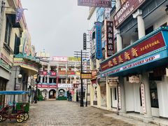 -横店广州街·香港街