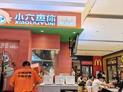 -小六鱼你.下饭酸菜鱼(益田假日广场店)