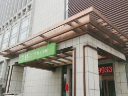 -添禧月子会所(高新店)