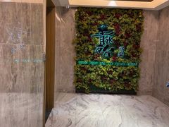 -青水瓦台汤泉(未央店)